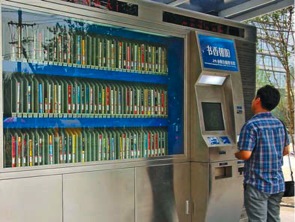 Book Vending Machine in China