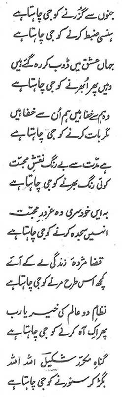 Ghazal by Shakeel Badayuni in Urdu