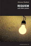 The cover to Requiem and Other Poems by Aharon Shabtai