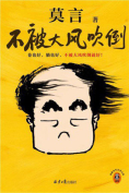 The cover to Bu Bei Dafeng Chuidao (Standing Strong against the Winds) by Mo Yan