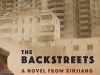 The cover to The Backstreets: A Novel from Xinjiang by Perhat Tursun