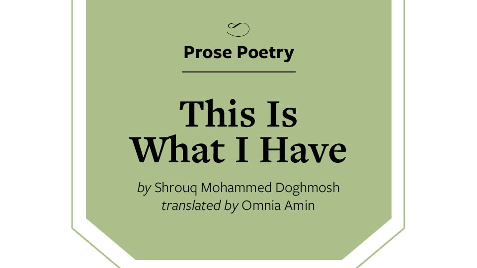 Text restates the title of the poem and author and translator info