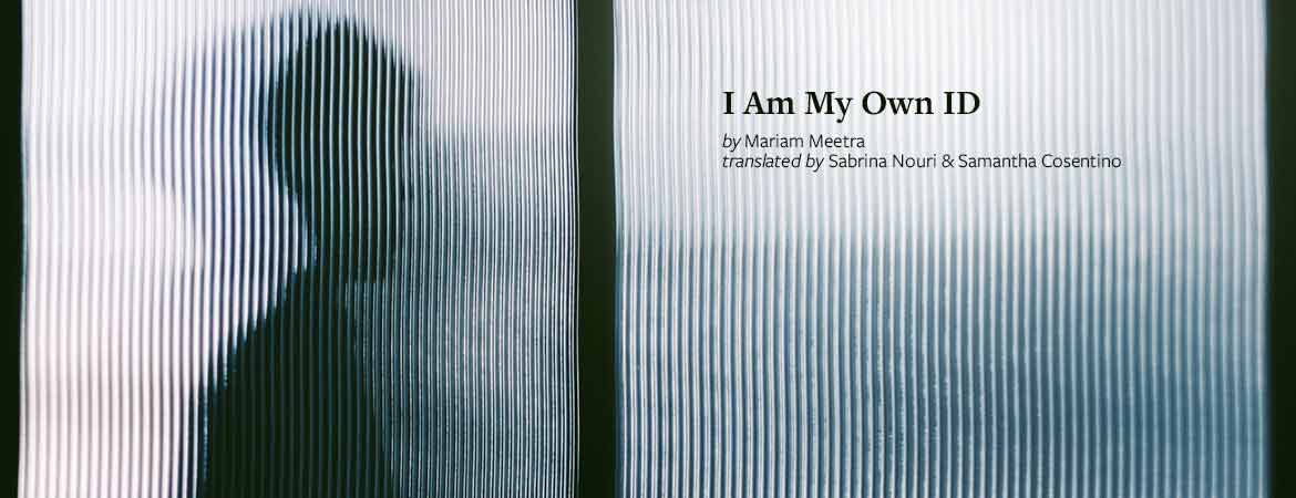 A human figure in silhouette through opaque textured glass