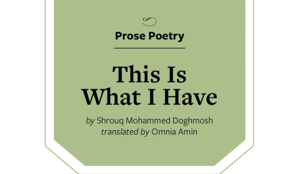 Text restates the title of the poem and author and translator info