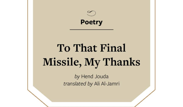 The image restates the title, author, and translator