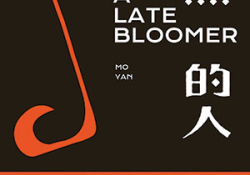 The cover to Wan shu de ren (A Late Bloomer) by Mo Yan