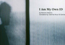 A human figure in silhouette through opaque textured glass